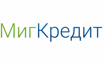 Мигкредит